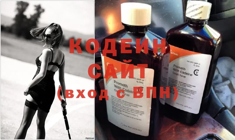 darknet состав  Шацк  Codein Purple Drank 